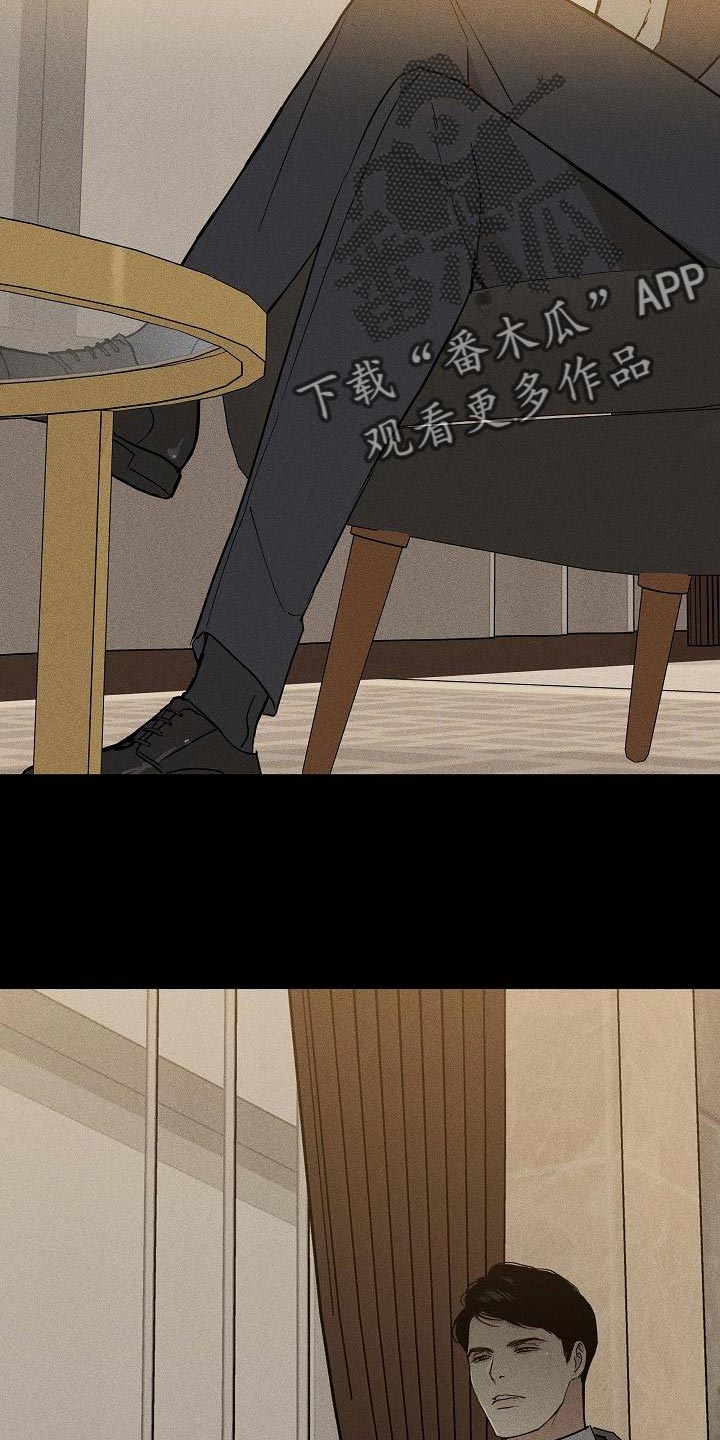 与男人结婚漫画免费下拉式漫画,第132章：【第二季】缘分2图