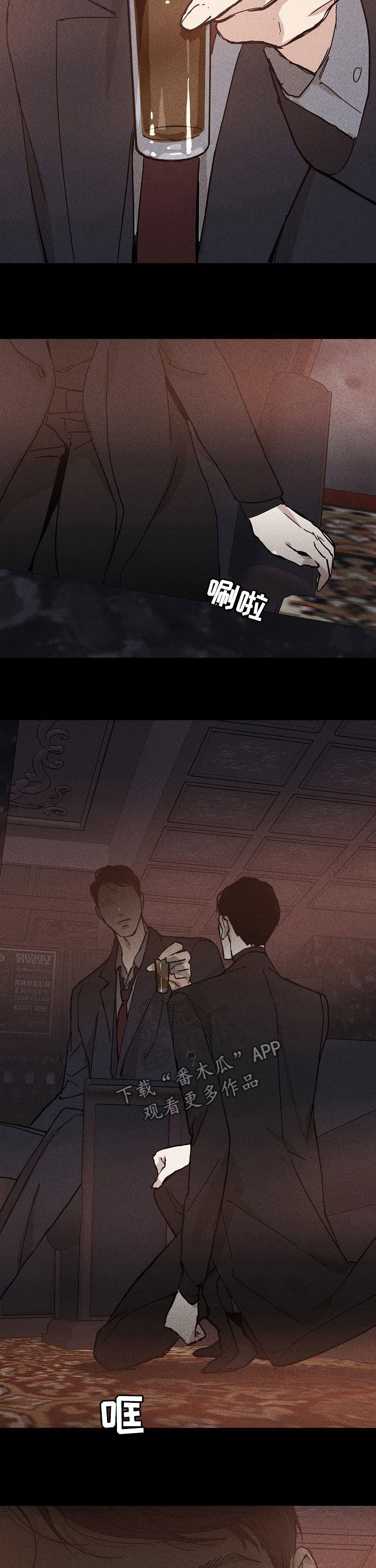 与男人结婚漫画完整漫画,第29章：身价4图