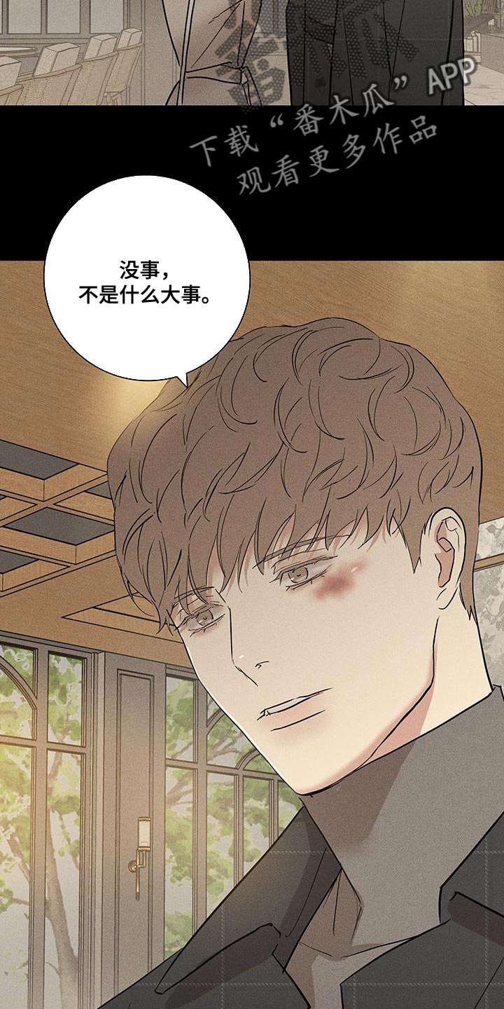 与男人结婚漫画免费下拉式漫画,第151章：【第二季】安静地消失5图