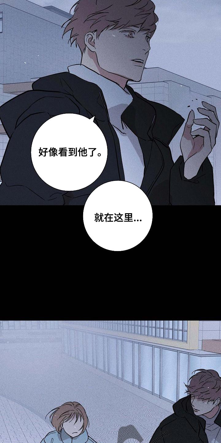 与男人结婚漫画,第120章：【第二季】尽快就业5图