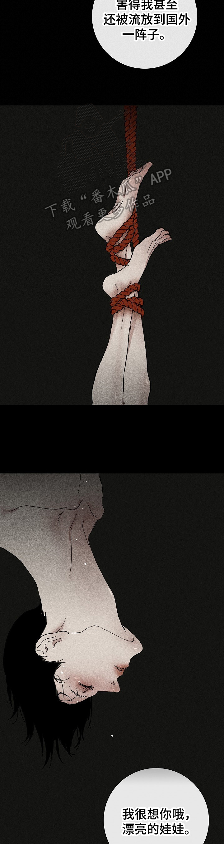 与男人结婚漫画,第18章：惊讶2图