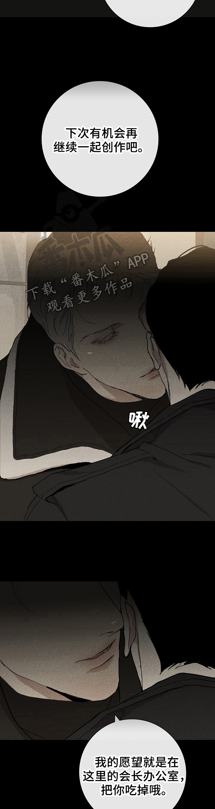 与男人结婚漫画,第18章：惊讶3图