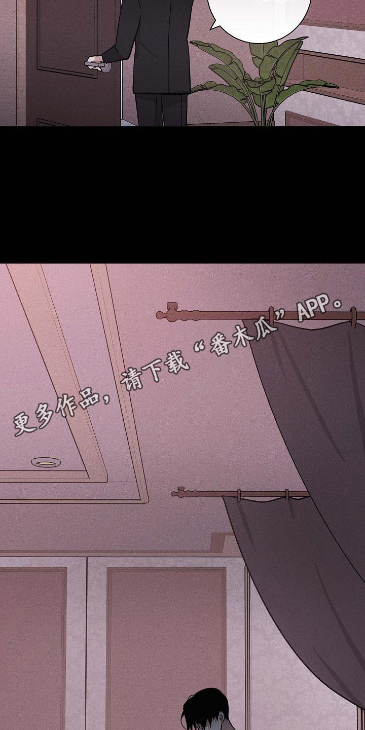 与男人结婚漫画免费下拉式漫画,第109章：【第二季】逃跑5图
