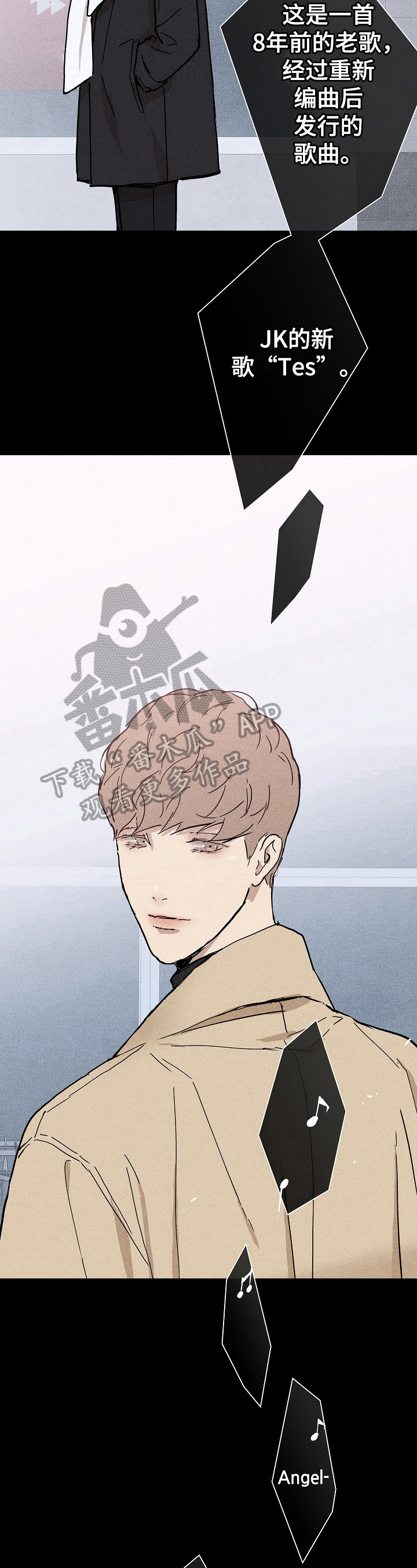 与男人结婚漫画免费下拉式漫画,第23章：邀请4图