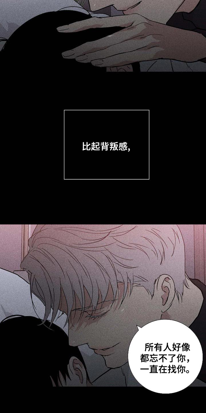 与男人结婚漫画免费下拉式漫画,第116章：【第二季】试着讨好他5图