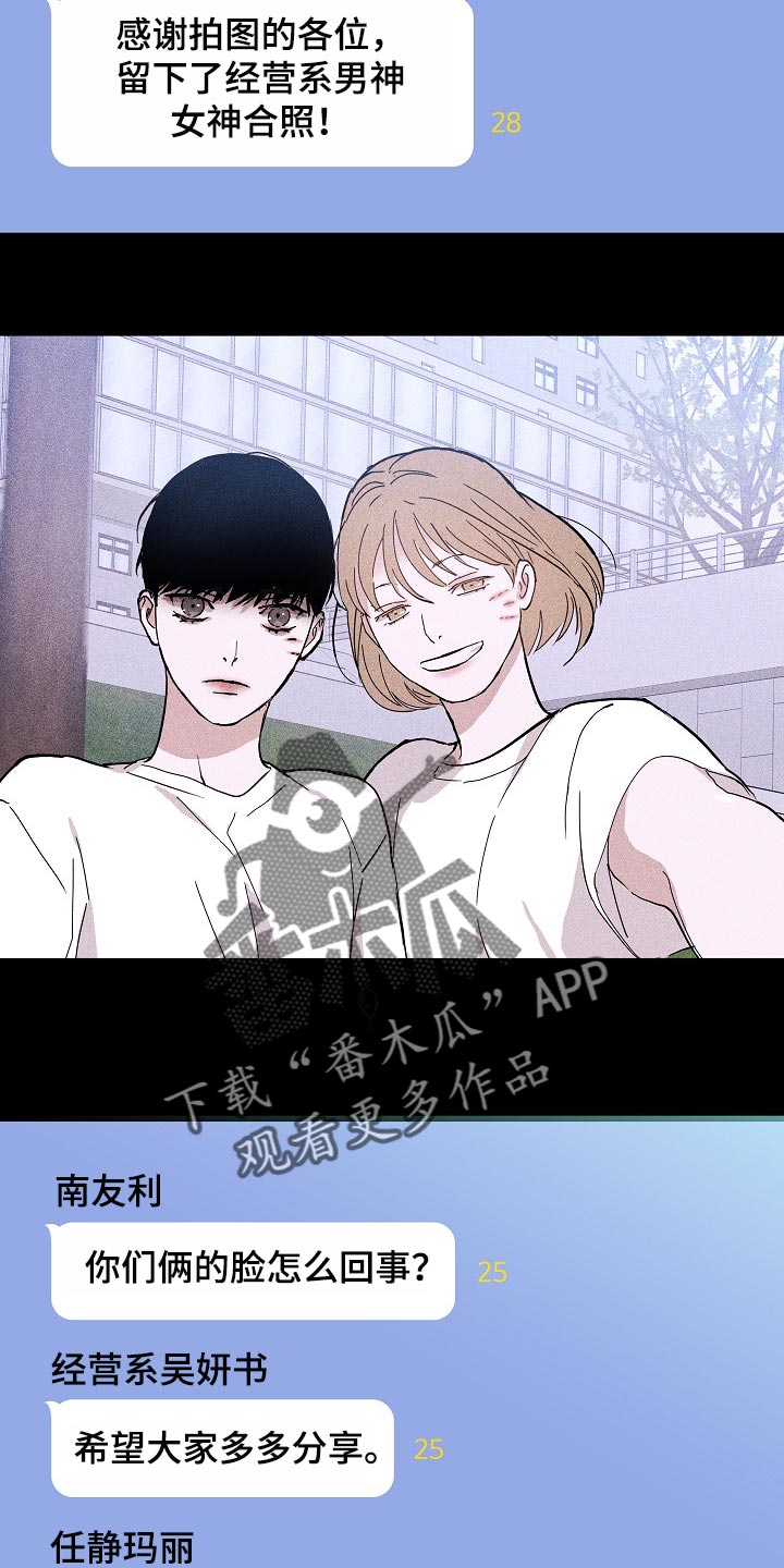 与男人结婚漫画,第84章：【第二季】同类人5图