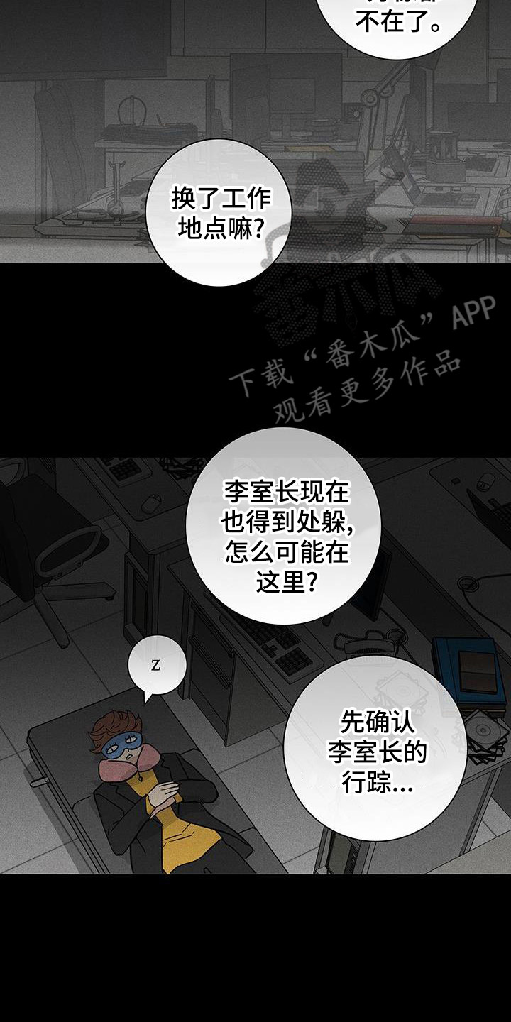 男人与男人结婚漫画,第174章：【第二季】光明正大2图