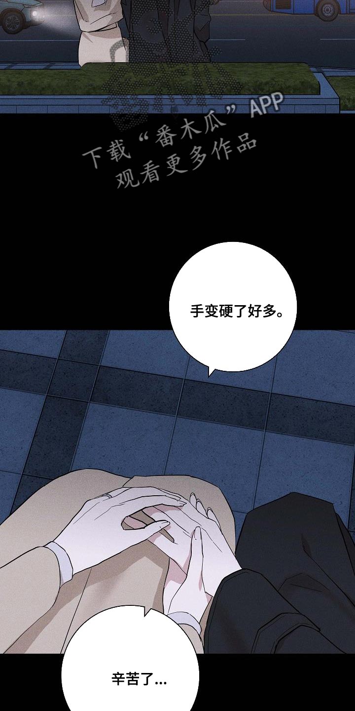 与男人结婚漫画免费漫画,第143章：【第二季】讽刺2图