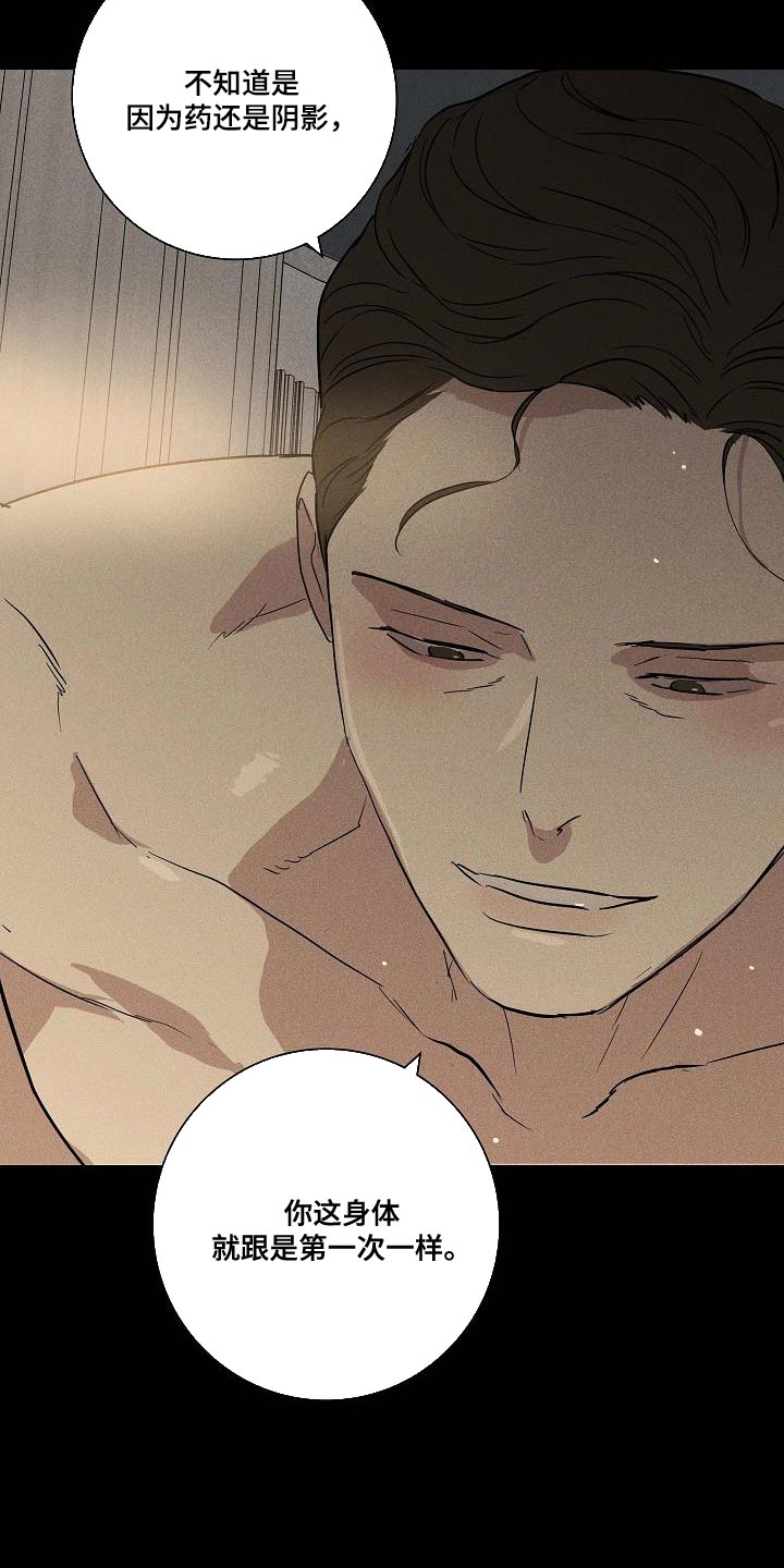 与男人结婚漫画免费下拉式漫画,第135章：【第二季】天生的牛郎4图