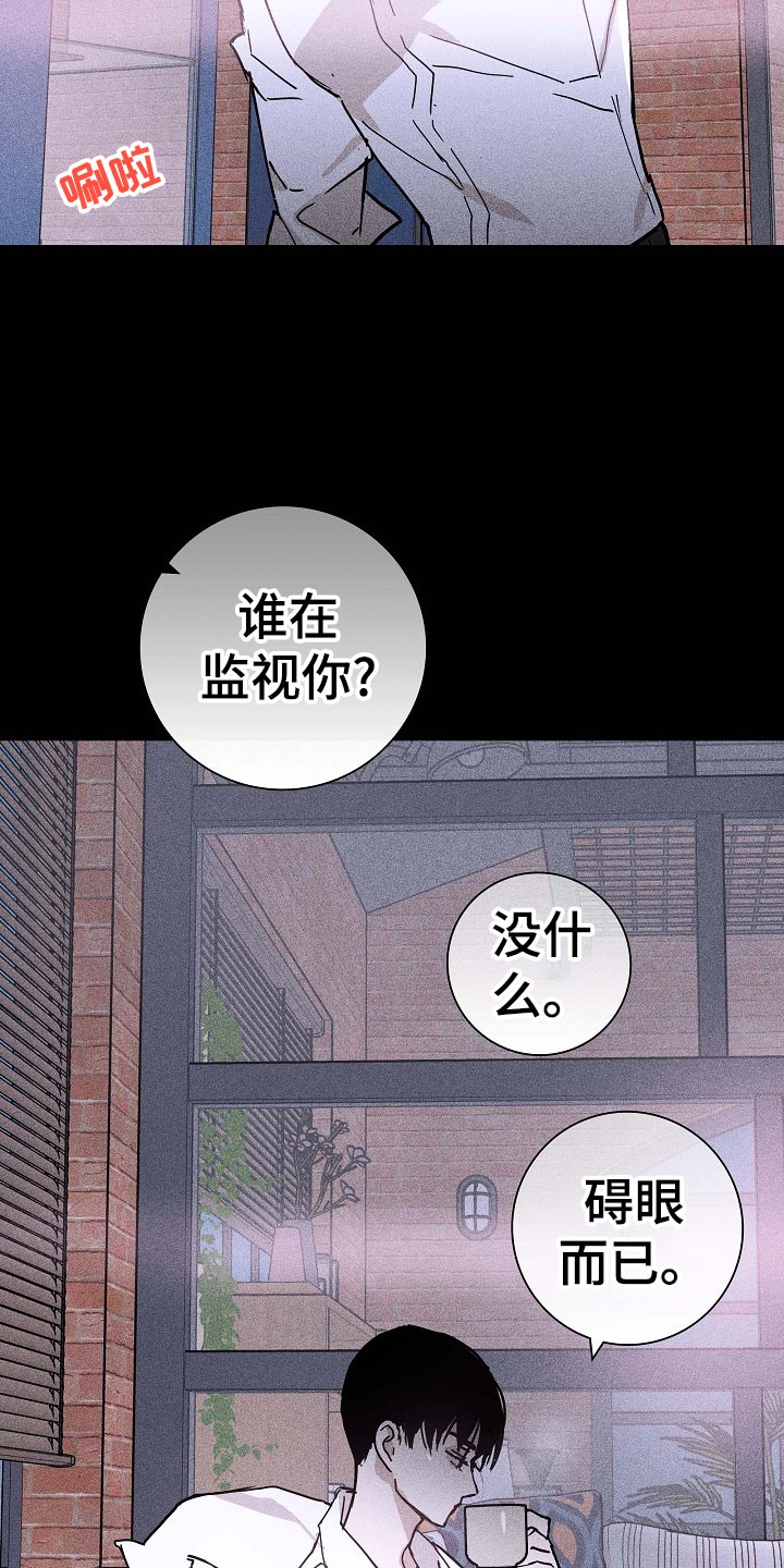 与男人结婚漫画,第71章：【第二季】毫无表情2图