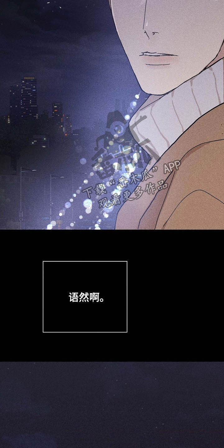 与男人结婚漫画,第51章：表白心意5图