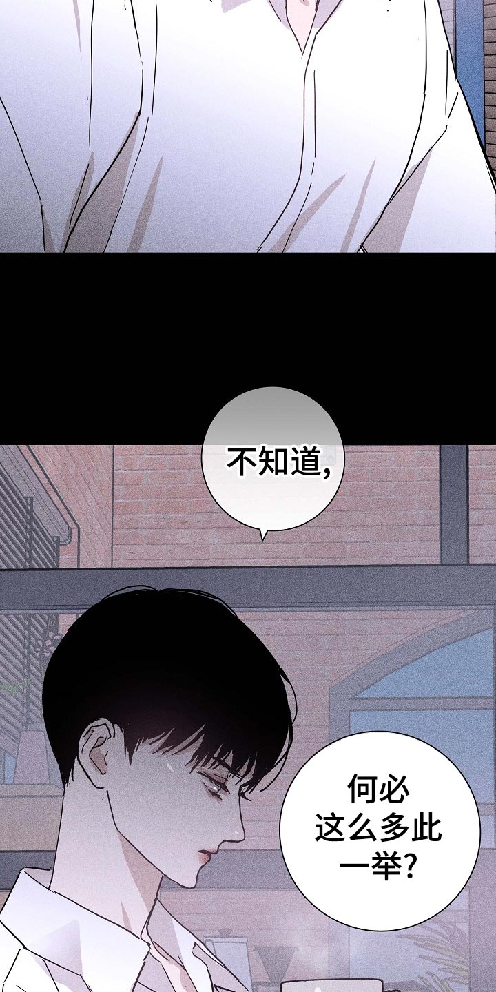 与男人结婚漫画,第71章：【第二季】毫无表情4图