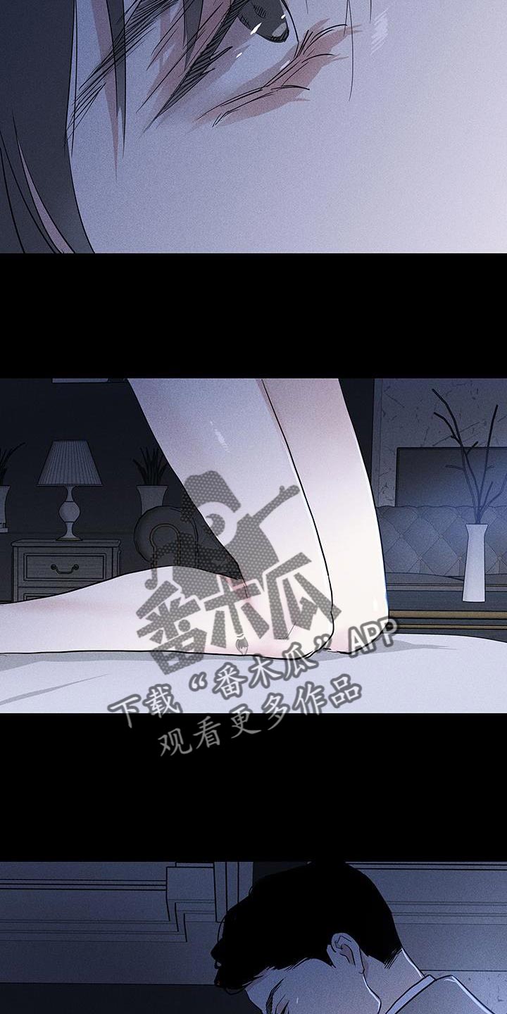 与男人结婚漫画,第166章：【第二季】不情不愿地猫5图