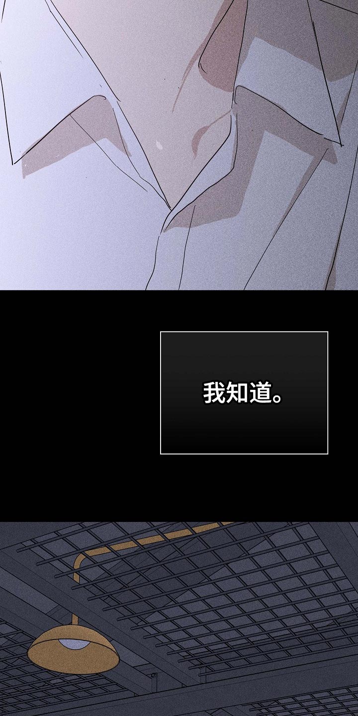 与男人结婚漫画,第72章：【第二季】牵扯4图