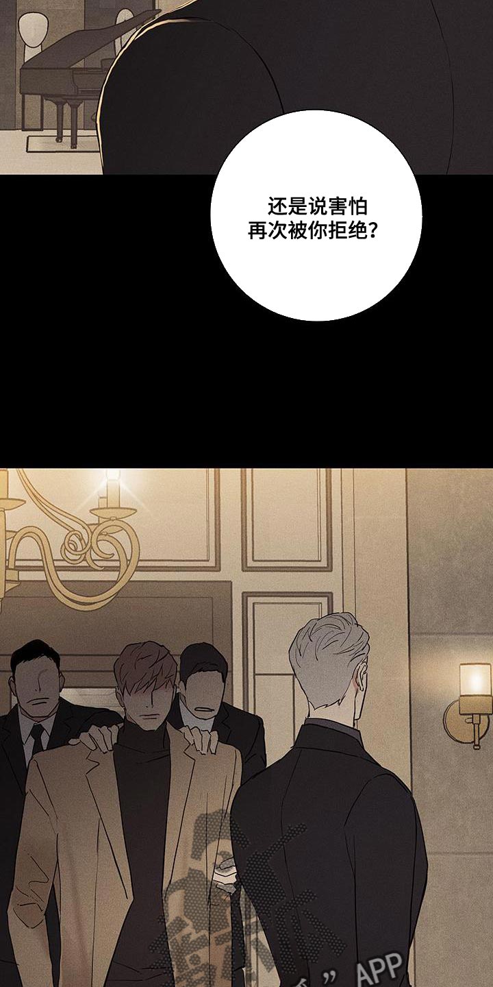 与男人结婚漫画,第177章：【第二季】我有个提议5图