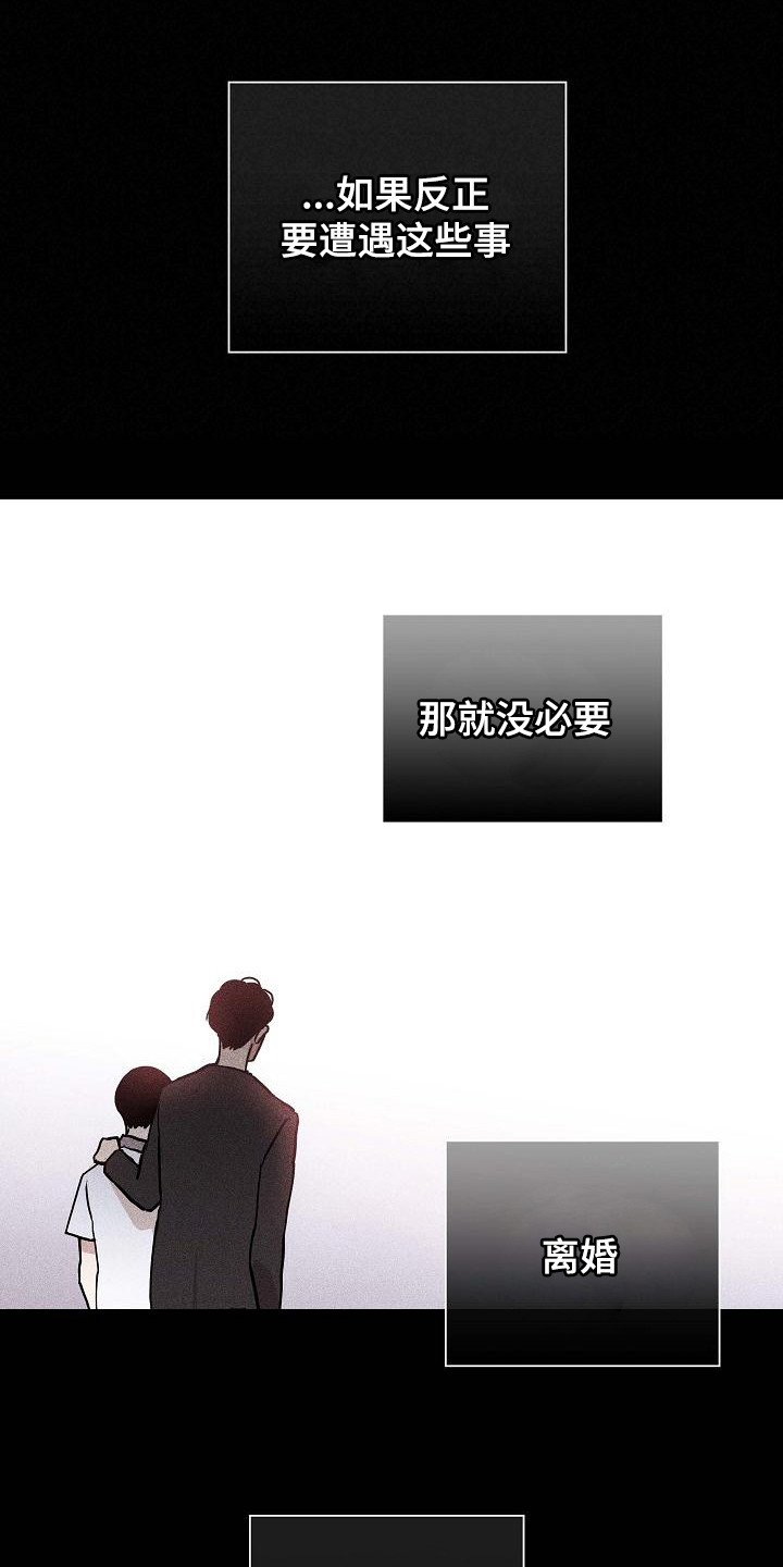 与男人结婚漫画免费下拉式漫画,第104章： 【第二季】上等新品1图