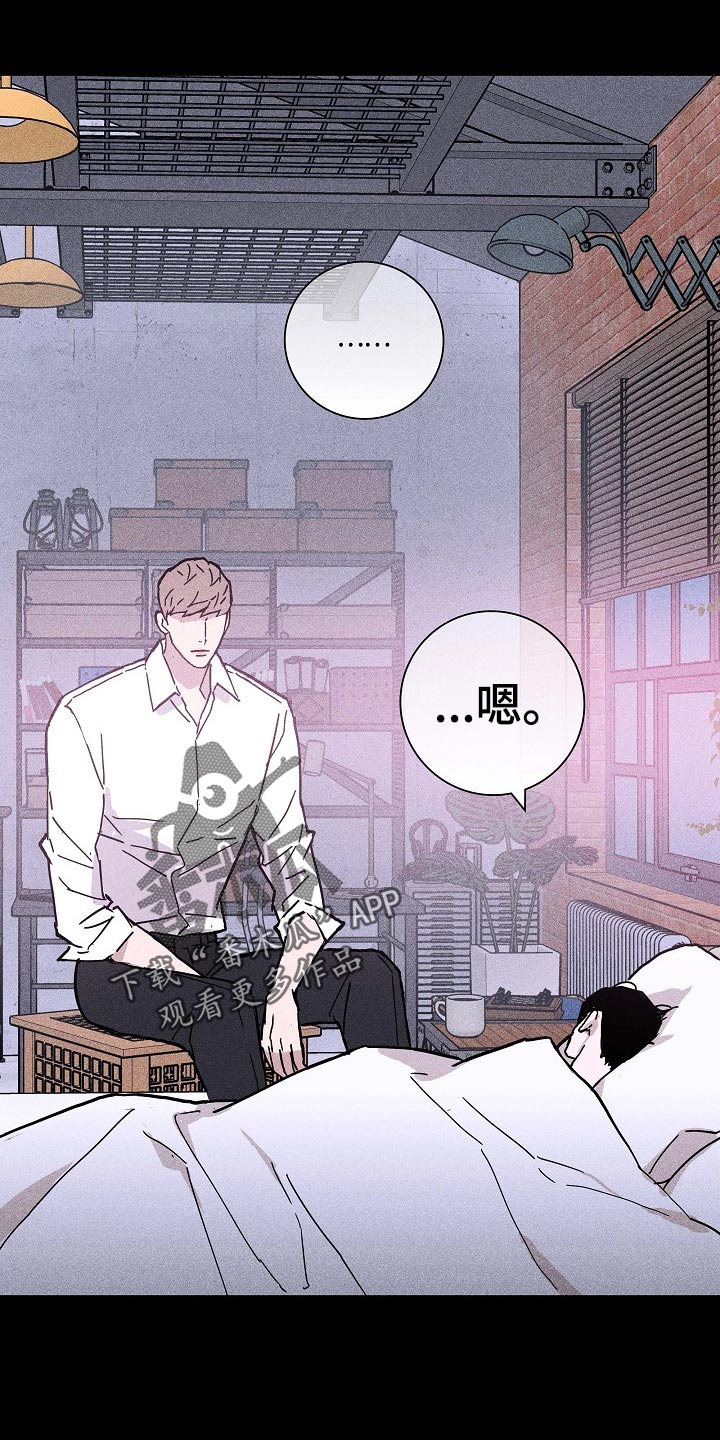 男人与男人结婚漫画,第71章：【第二季】毫无表情1图