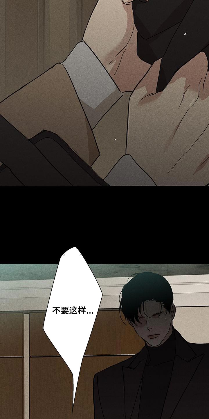 男人与男人结婚漫画,第149章：【第二季】骗人5图