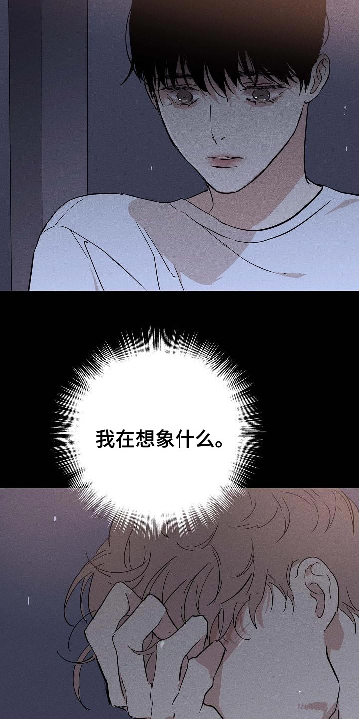 男人与男人结婚漫画,第101章：【第二季】运气很不好4图