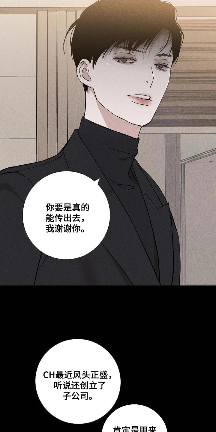 与男人结婚漫画免费下拉式漫画,第128章：【第二季】没有职业道德4图