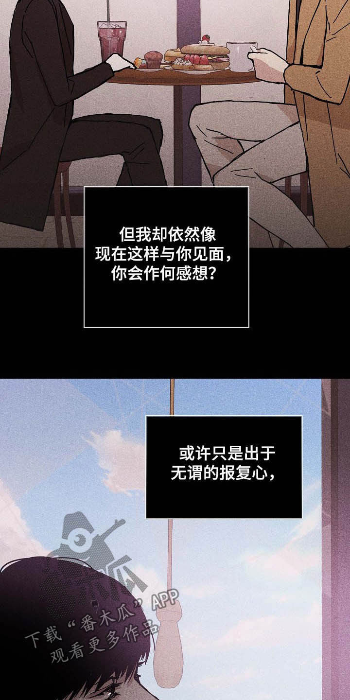 男人与男人结婚漫画,第47章：过往5图