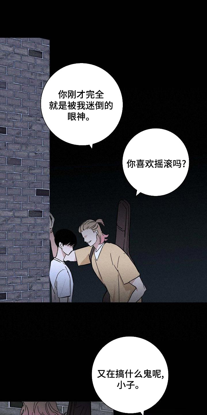 与男人结婚漫画免费漫画,第100章：【第二季】贪念2图