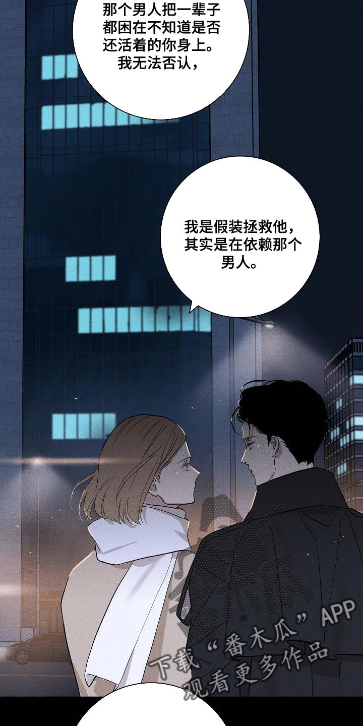 与男人结婚漫画免费漫画,第143章：【第二季】讽刺5图