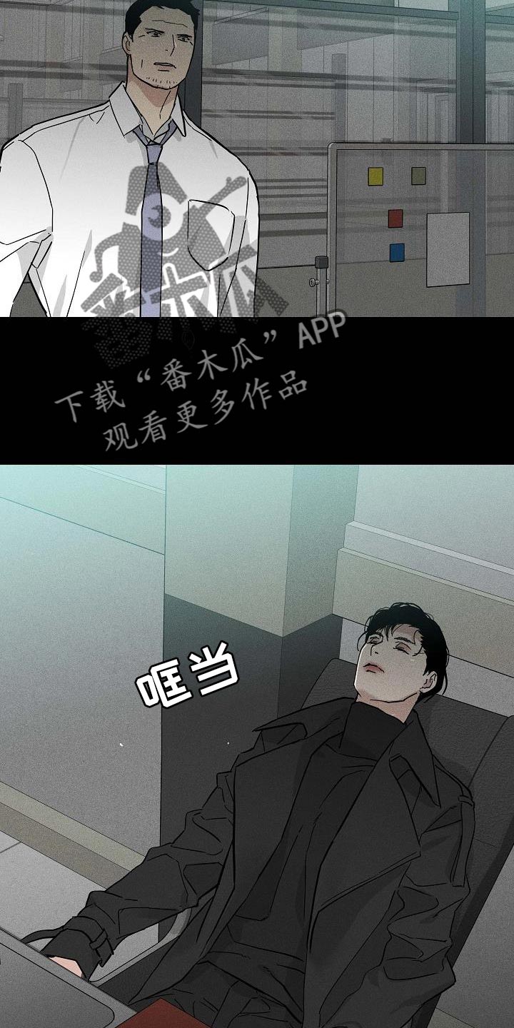 与男人结婚漫画,第138章：【第二季】困住5图