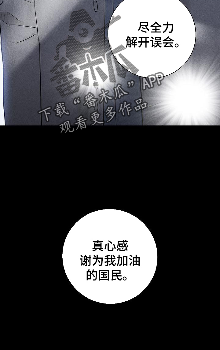 男人与男人结婚漫画,第169章：【第二季】审问2图