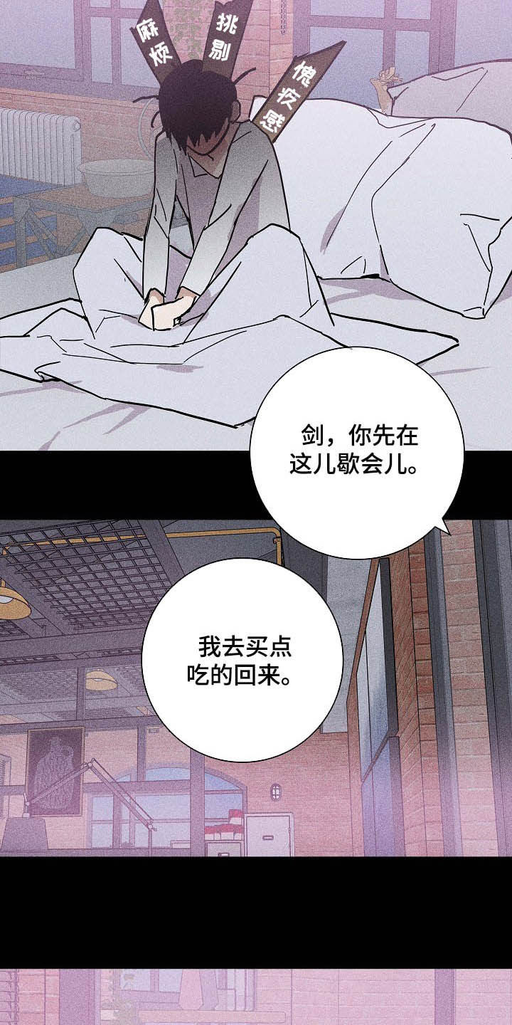 与男人结婚漫画在线观看漫画,第44章：失礼了2图