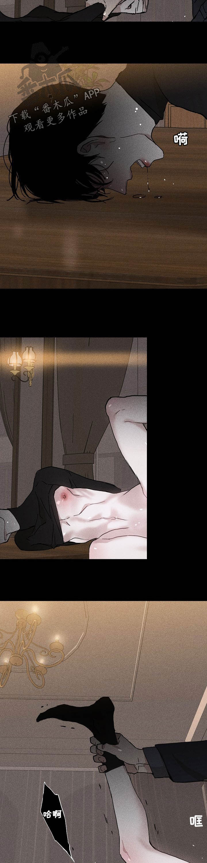 与男人结婚漫画,第39章：好好活着4图
