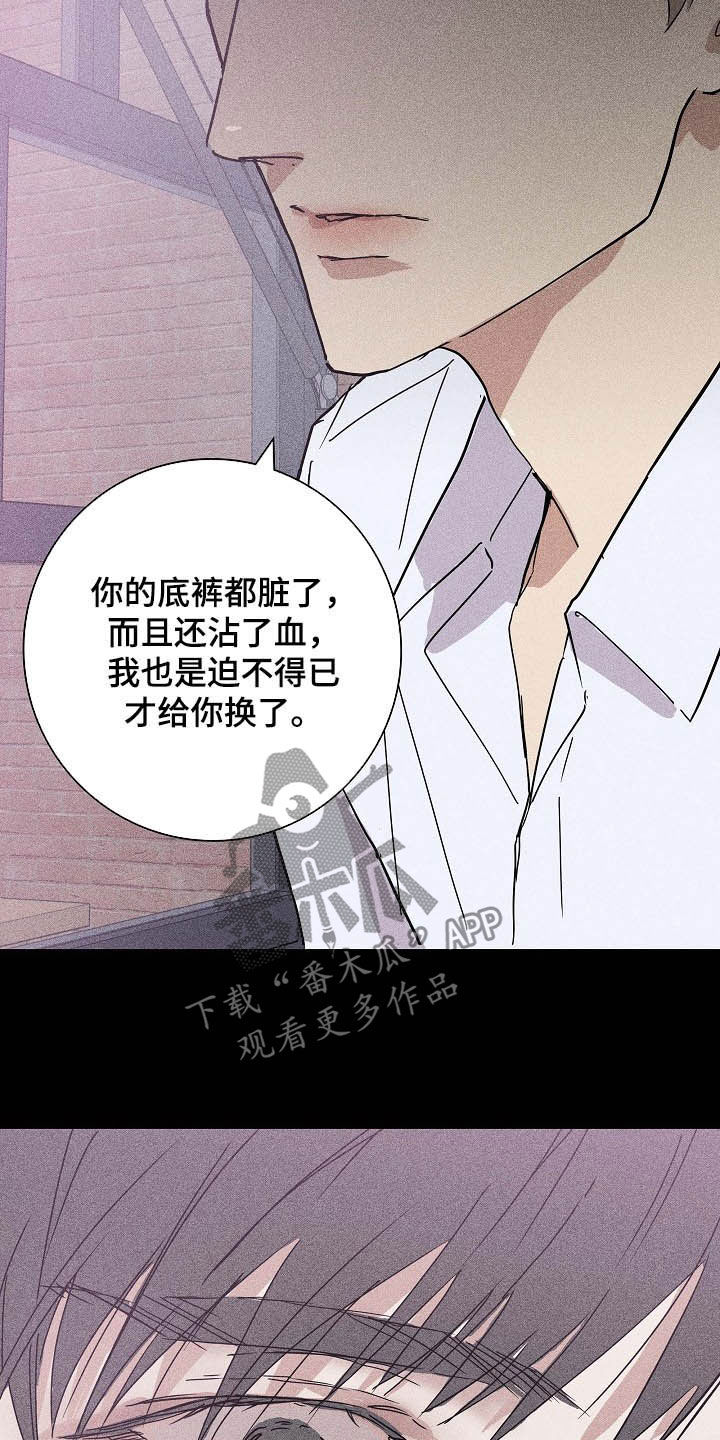 与男人结婚漫画,第43章：面具1图
