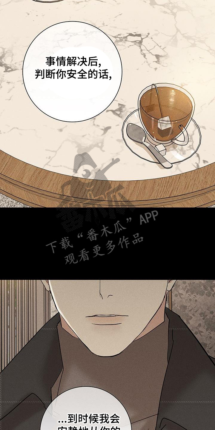与男人结婚漫画免费漫画,第171章：【第二季】不要道歉2图
