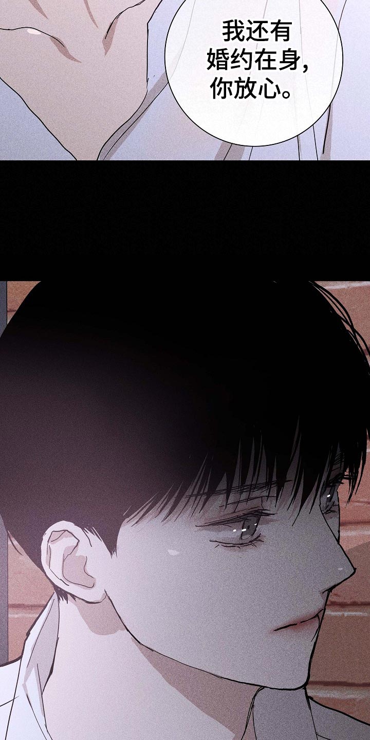 与男人结婚漫画,第72章：【第二季】牵扯3图