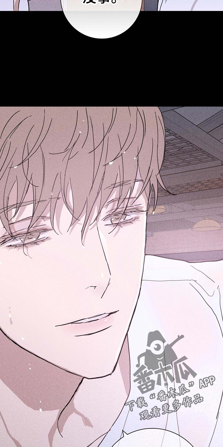 与男人结婚漫画,第72章：【第二季】牵扯2图