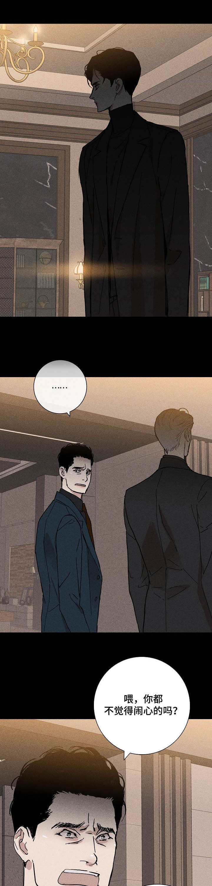 男人与男人结婚漫画,第34章：留下5图