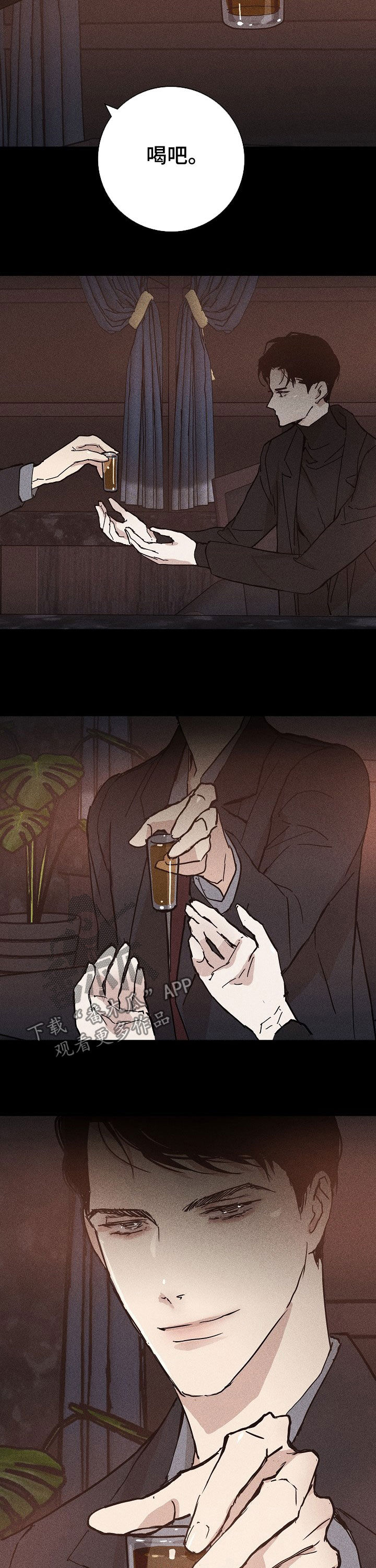与男人结婚漫画完整漫画,第29章：身价3图