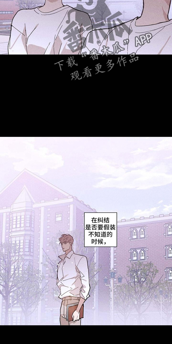与男人结婚漫画免费漫画,第89章： 【第二季】好冷2图