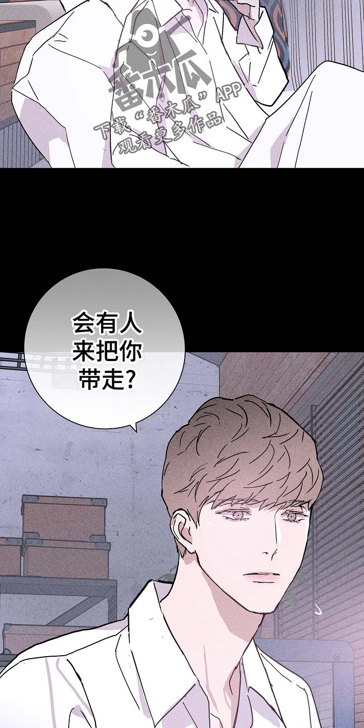 与男人结婚漫画,第71章：【第二季】毫无表情3图