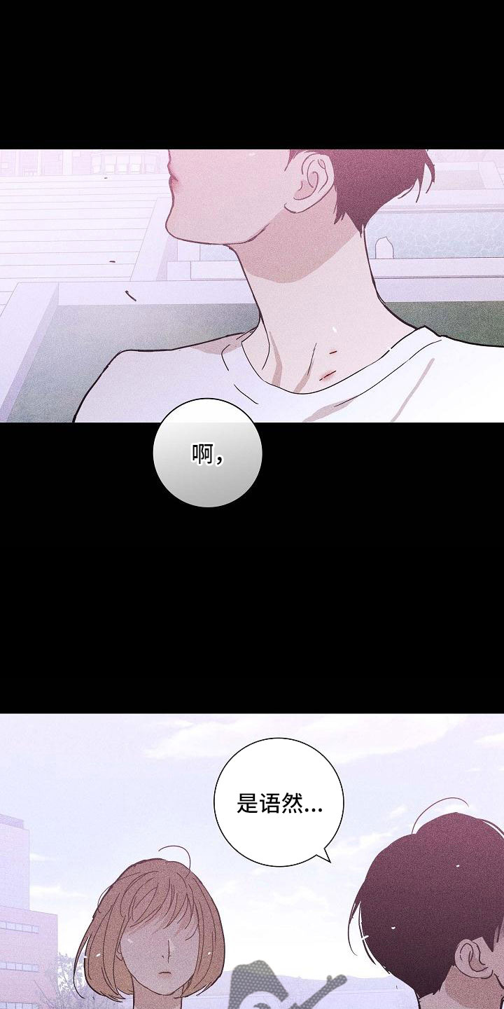 与男人结婚漫画免费漫画,第89章： 【第二季】好冷1图