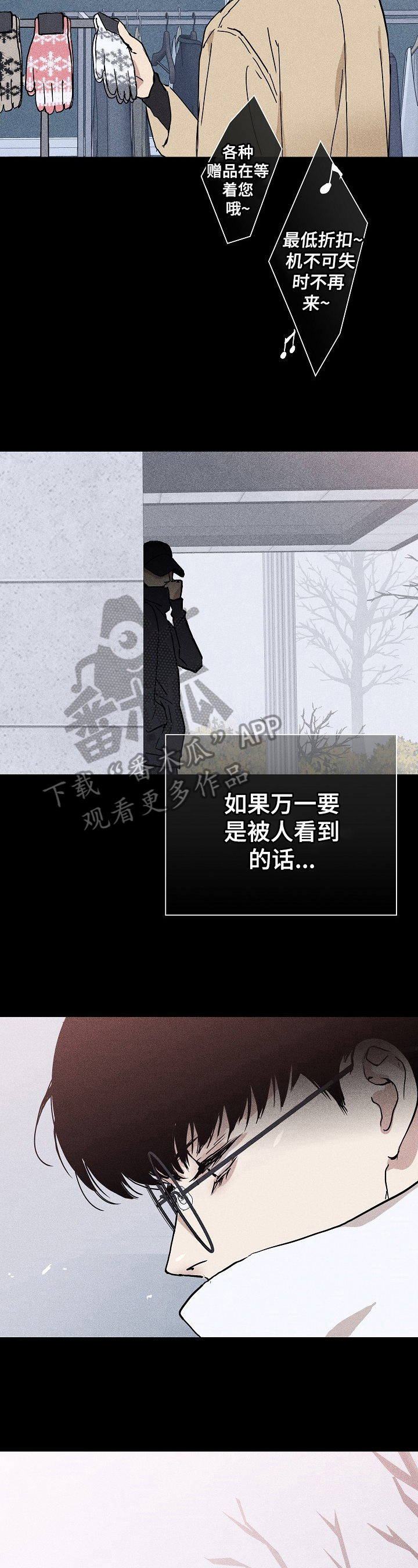 与男人结婚漫画免费下拉式漫画,第23章：邀请2图