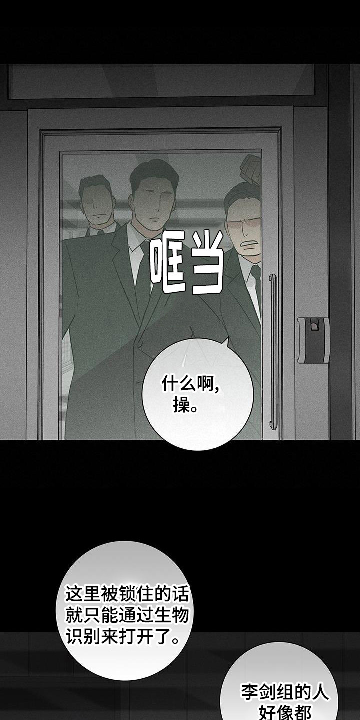 男人与男人结婚漫画,第174章：【第二季】光明正大1图