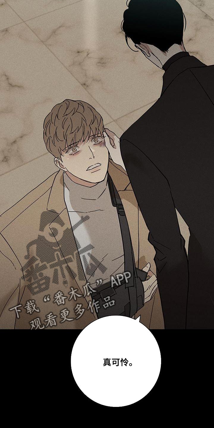 男人与男人结婚漫画,第149章：【第二季】骗人3图