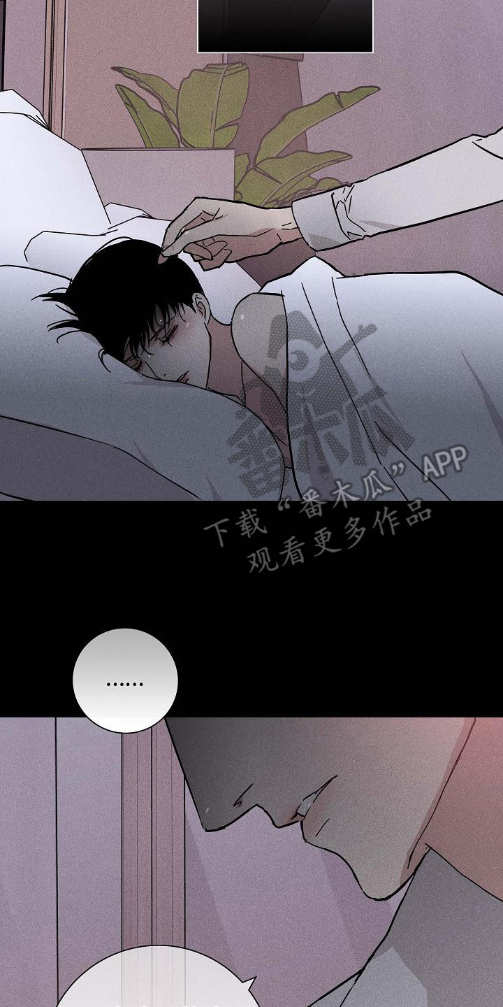 男人与男人结婚漫画,第107章：【第二季】逐渐麻木2图