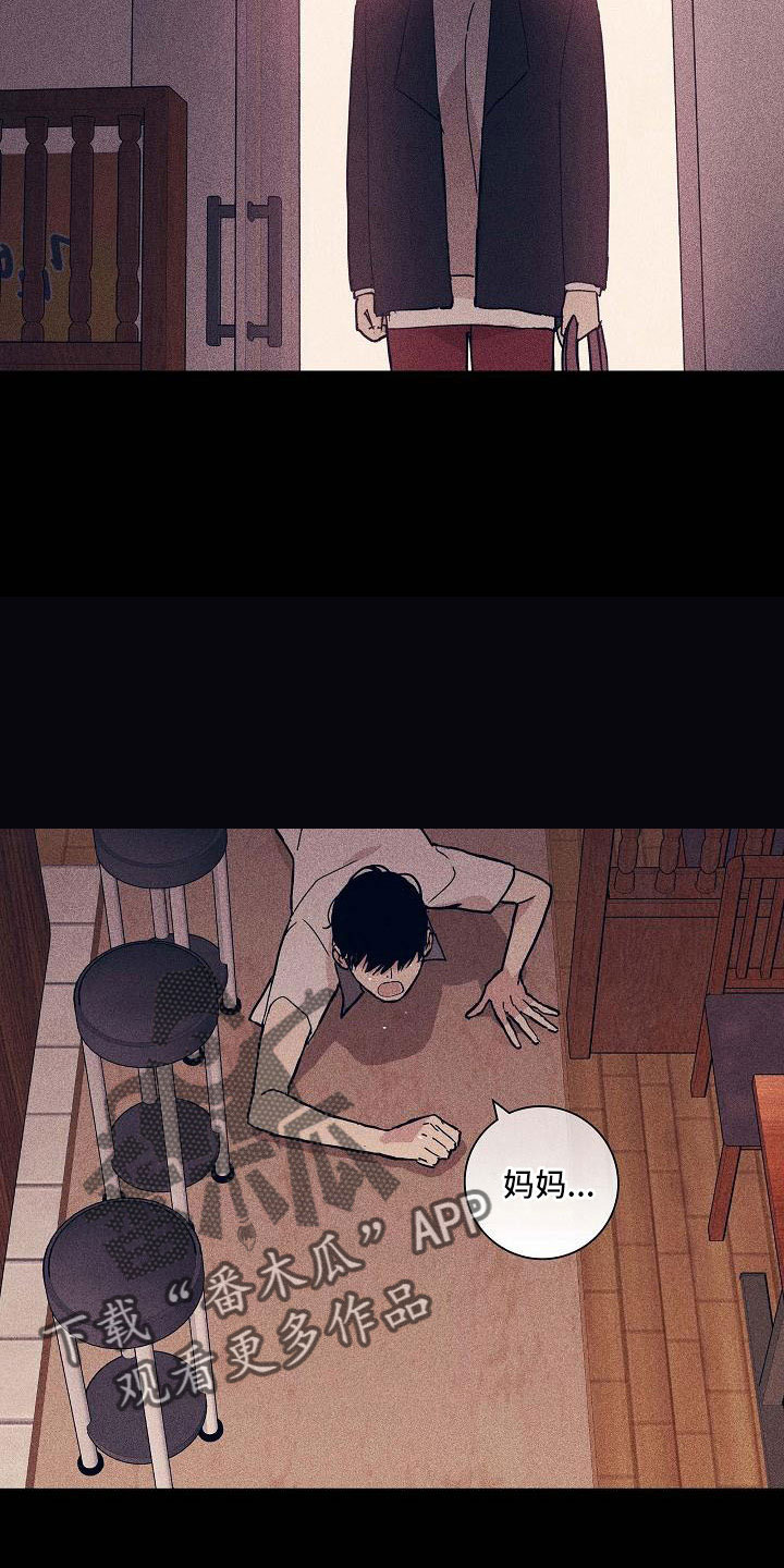 与男人结婚漫画免费下拉式漫画,第94章：【第二季】很爱他5图