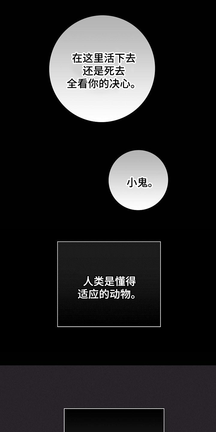 男人与男人结婚漫画,第107章：【第二季】逐渐麻木4图