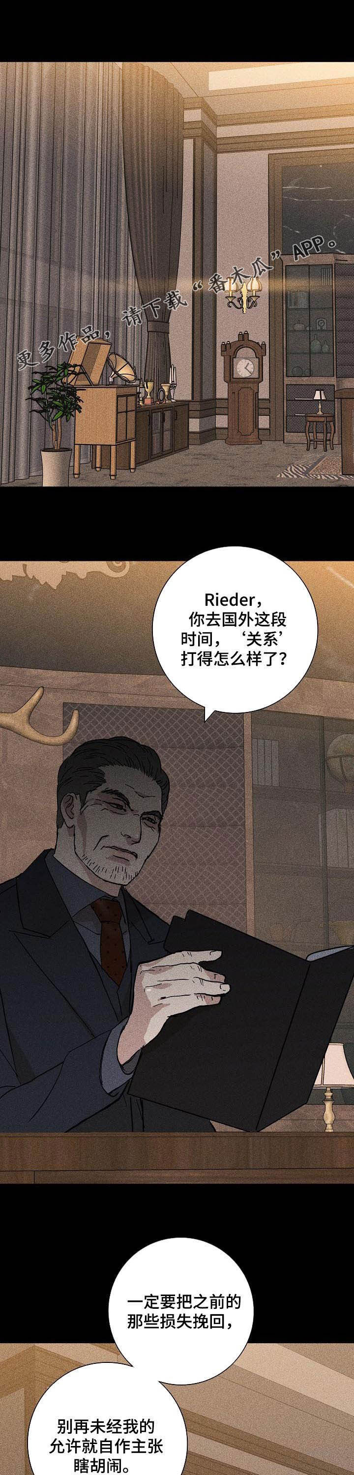 男人与男人结婚漫画,第34章：留下1图