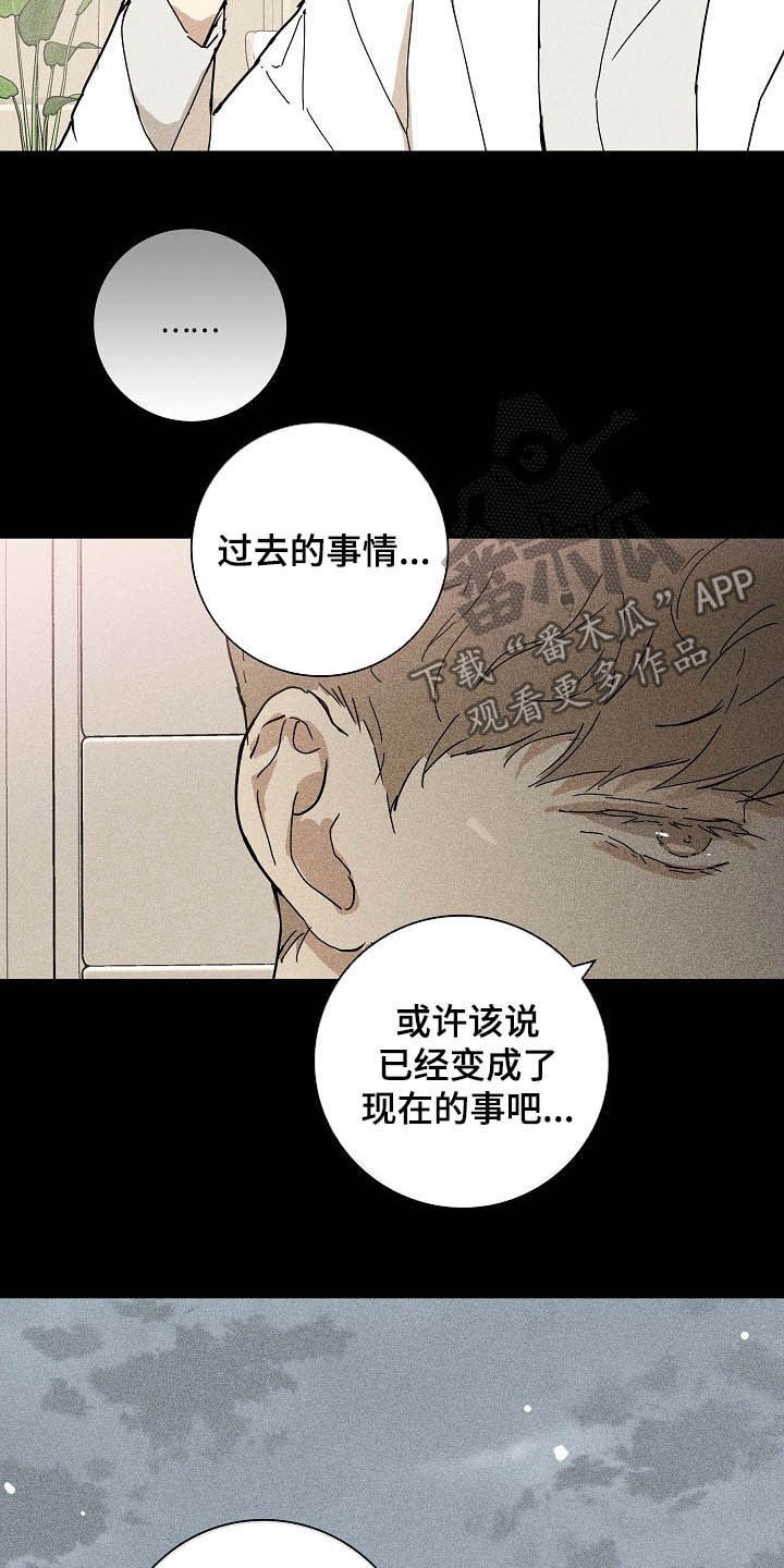 男人与男人结婚漫画,第55章：被否定的感觉5图