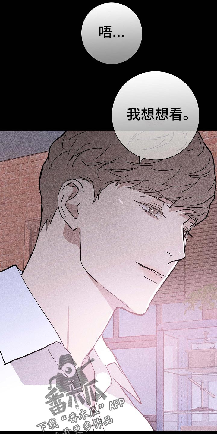 男人与男人结婚漫画,第71章：【第二季】毫无表情3图
