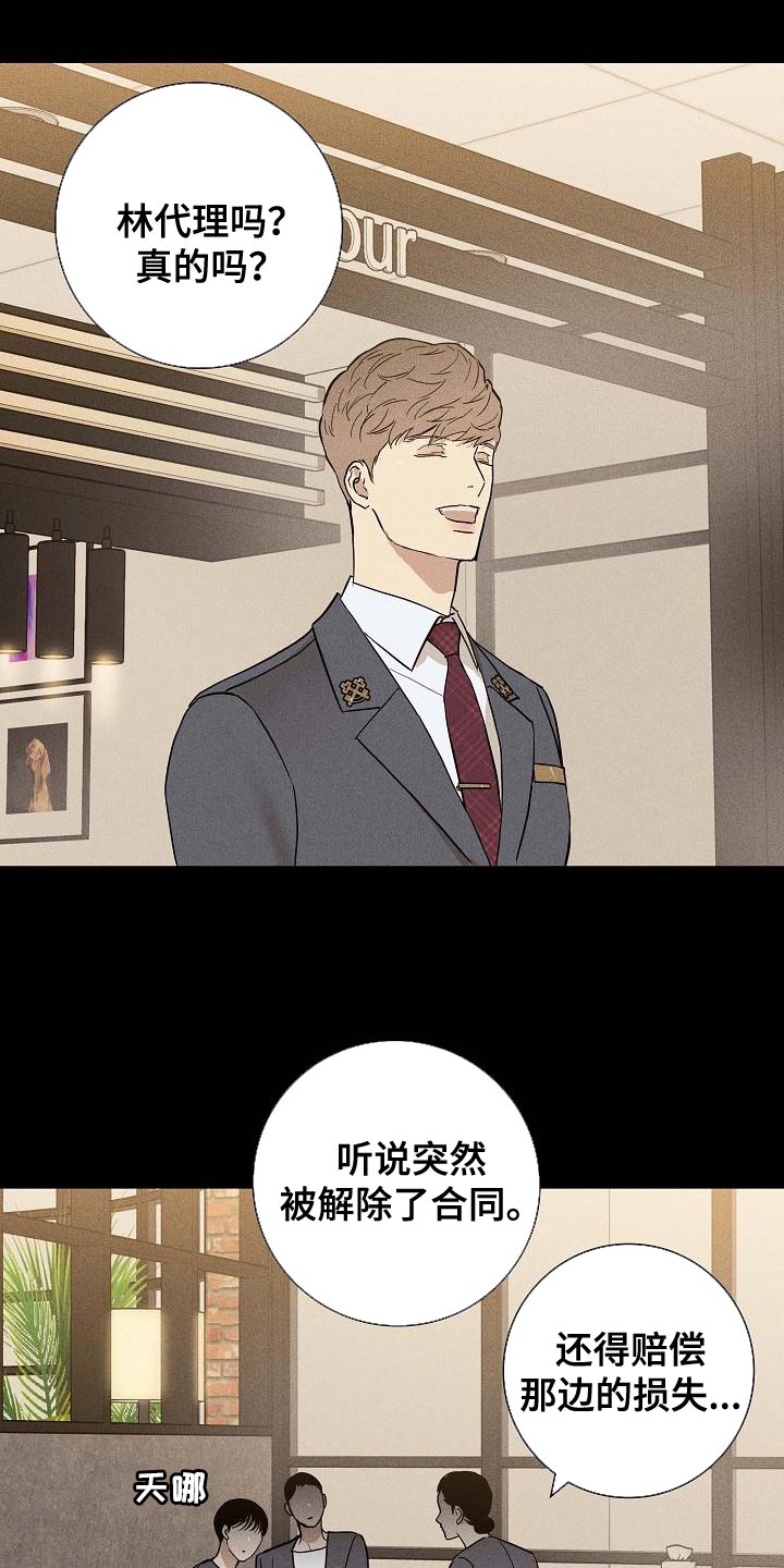 男人与男人结婚漫画,第131章：【第二季】又做错了3图